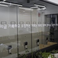 [Office interior] iCOOP 연구소 + 아카이브 + 사무행정지원부문 공간 인테리어
