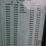 죽산.서울.경기광주지역에서 촬영한 버스시간표