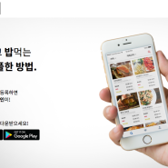 [슈퍼멤버스] 맛집 최대 100% 할인 앱 소개