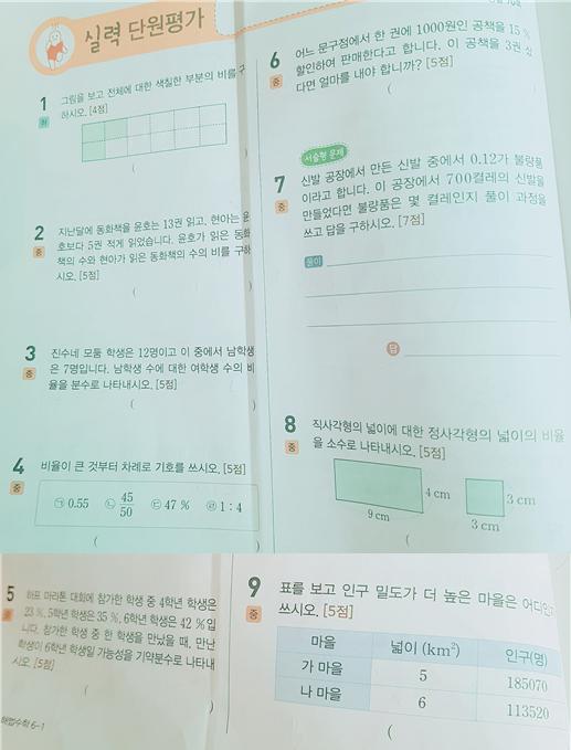 비와 비율(초등수학) : 네이버 블로그