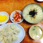 여행기 : 파주/문산 맛집 밀밭식당 손만두와 칼국수!