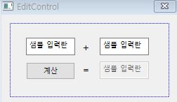 [MFC] Edit Control 입력 제한 : 네이버 블로그