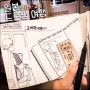 일본 3박4일 그림일기 "만년필+몰스킨 쥐고 드로잉 여행"