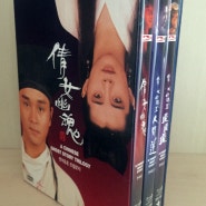 천녀유혼 트릴로지 한정판 DVD (화보집 포함) 개봉기 - 리즈시절 장국영, 왕조현, 양조위