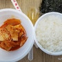 든든한 점심식사 한끼! With 김치찌개