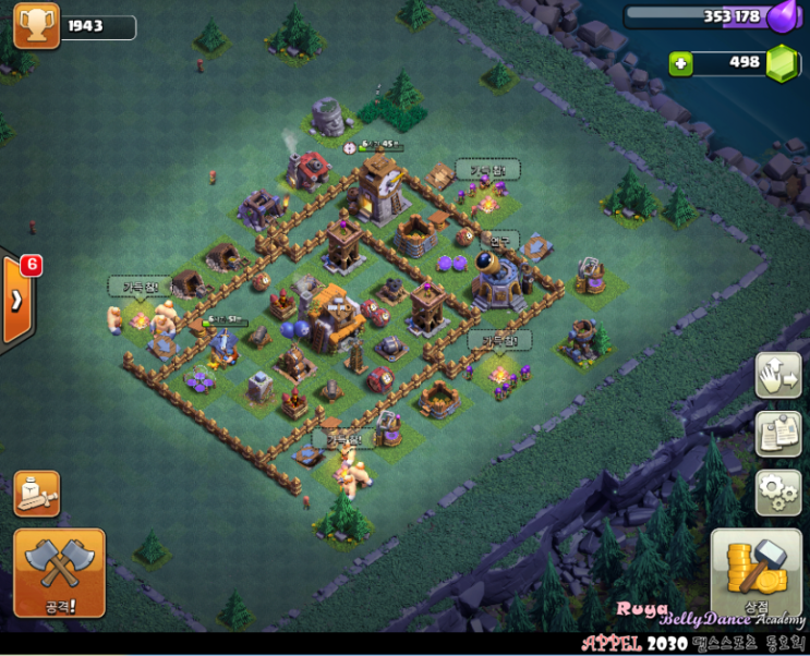 Coc(클오클) 섬 장인기지 5홀 최고배치! 장인회관 3별 막는 배치 : 네이버 블로그