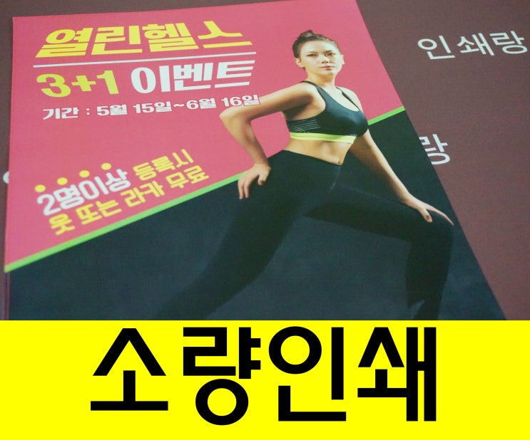 헬스장전단지 : 네이버 블로그