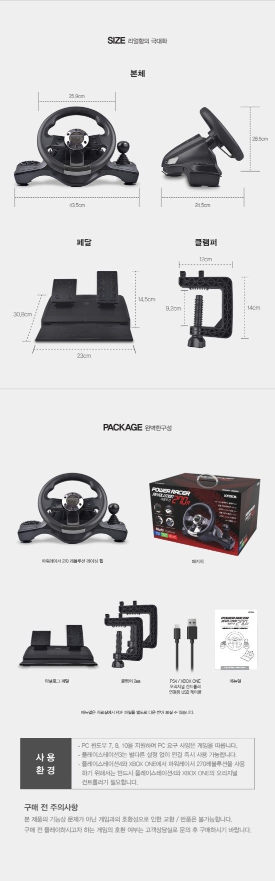 조이트론 파워레이서 레볼루션 270R 레이싱 휠 입고됩니다. : 네이버 블로그