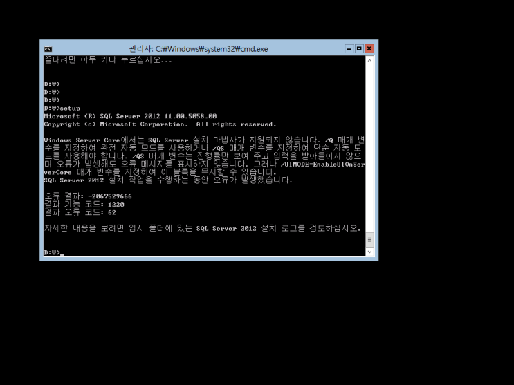SQL Server 2012 Failover Cluster Setup (2) : 네이버 블로그