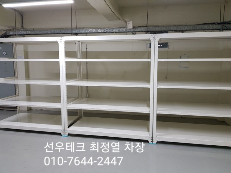 [전북중량랙] 완주군 파이프랙 선입선출랙 시공현장 적재대 : 네이버 블로그
