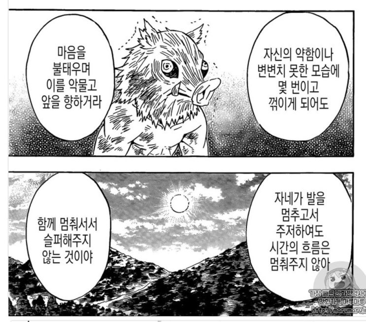 귀멸의 칼날 66화 : 네이버 블로그
