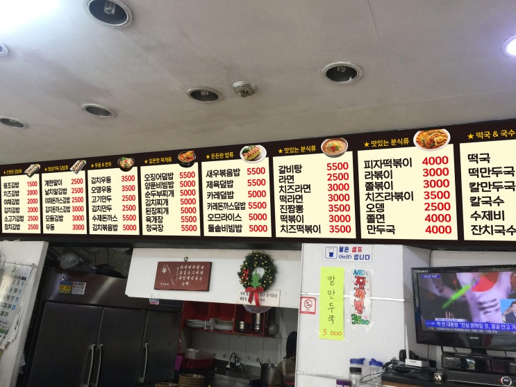 메뉴와 가격변동이 심한 김밥 메뉴판 제작, 분식집 메뉴판 디자인 : 네이버 블로그