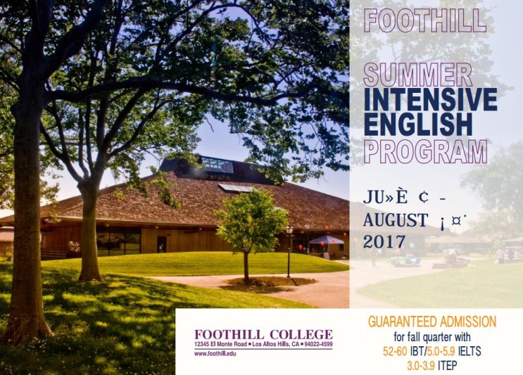 [미국 커뮤니티컬리지] 디엔자 풋힐 컬리지 Foothill College Summer Program 네이버 블로그