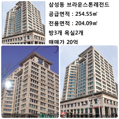 삼성동 브라운스톤레전드 완벽한 주거환경 : 네이버 블로그