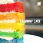 가로수길 디저트 케이크 : 무지개 치즈 케이크