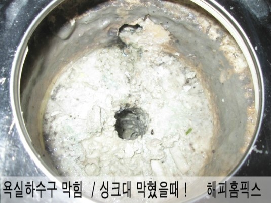 영통 하수구 막힘 [ 욕실하수구가 자주막히거나 막혀서 물이 역류할때!] : 네이버 블로그