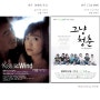 연극 [바람의 키스], [그냥 청춘] ㅡ 분장 진행