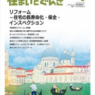 일본잡지 표지 - 2017년 6월호 이탈리아 베네치아 일러스트