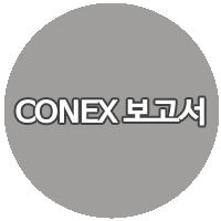 [CONEX 보고서] 국가별 정보통신방송 현황 2016 : 네이버 블로그