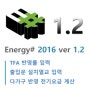 에너지샵(Energy#) 버전 1.2 업데이트