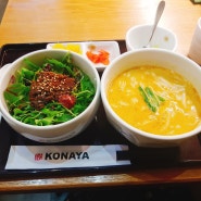 [삼성역/파르나스몰맛집]한입먹으면 일본이 보이는 존맛 카레우동맛집 코나야(KONAYA)