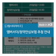 [안산 그랑시티자이 2차] 앰버서더/청약안심보험 추첨 안내