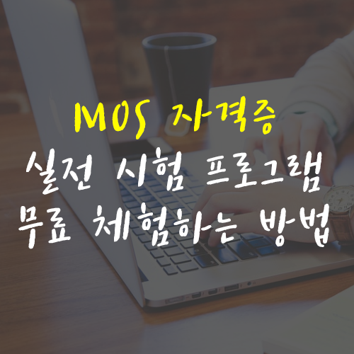 71 MOS 대비 단락 4 이미지 3