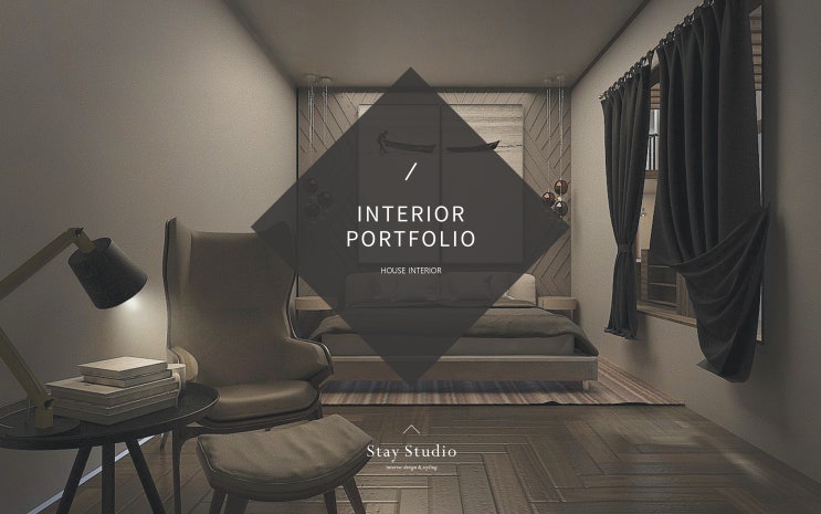 인테리어 포트폴리오 Project 37/ 로프트 하우스 인테리어 :: 'THE LOFT HOUSE INTERIOR'-STAY ...