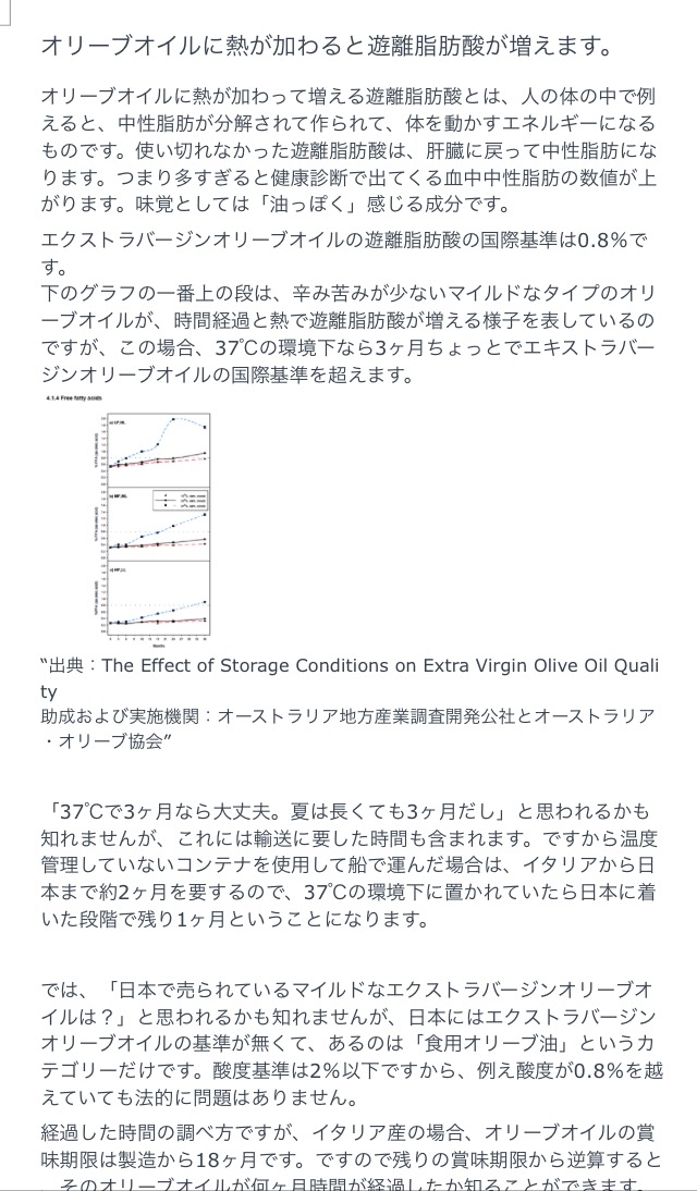 엑스트라버진올리브오일에 대해서; 유통기한이 지난 올리브 오일 먹어도 되는 걸까? 일본에서는? : 네이버 블로그