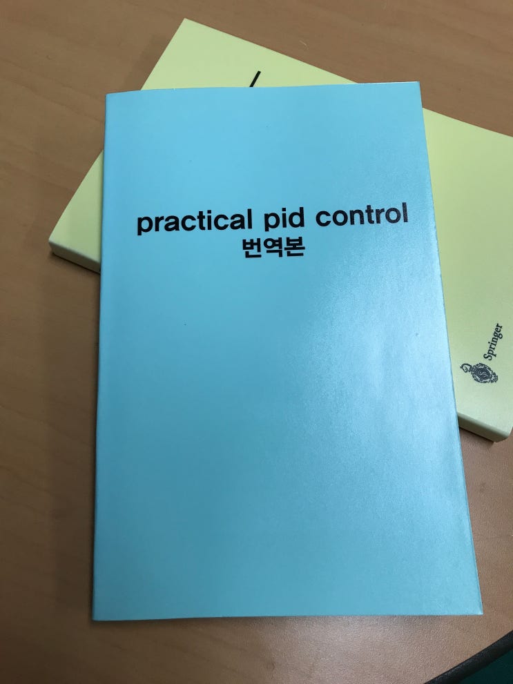 [Book] Practical PID Control PID제어 : 네이버 블로그