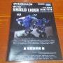 ZOIDS MPZ 01 SHIELD LIGER 조이드마스터피스 실드라이거 조립 설명서