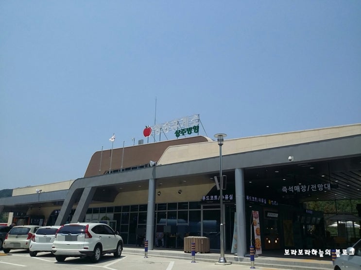 당진영덕고속도로 청송휴게소(상주방향) 화장실 깨끗~ : 네이버 블로그