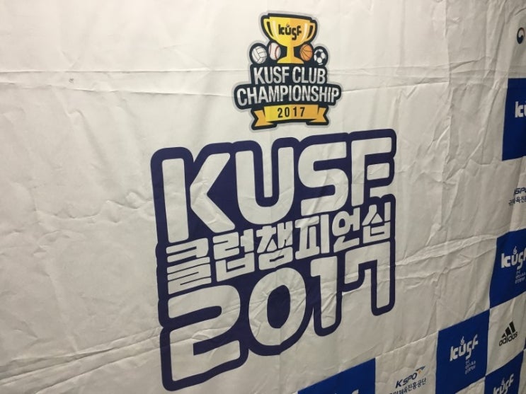 [2017 KUSF 농구 클럽 챔피언십- 중부지역예선 G조] 웁스(한림대학교), CAD(중앙대학교), 리버스(가톨릭대학교 ...