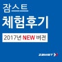 ★잠스트허리보호대 zw-5 NEW버전 후기