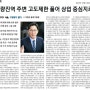 [매일경제] 업그레이드 서울, 구청장이 뛴다 / ⑥ 이창우 동작구청장