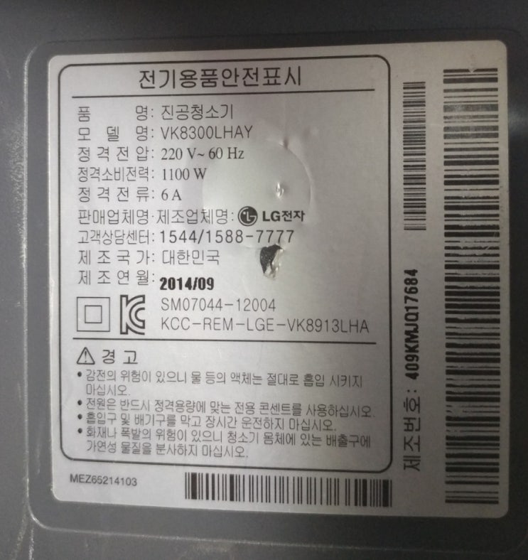 LG전자, 진공청소기, VK8300LHAY : 네이버 블로그