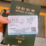 [중국 L비자로 입국]한국으로 돌아가기 전, 홍차오역, 상해역 잘못간 썰, 그리고 다시 재취업