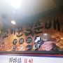 홍대/ 고기집 추천 고기꾼 김춘배