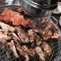 춘천 탑골가든 : 숯불 닭갈비의 매력 속으로 퐁당!!!