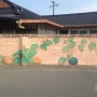 금강동 행복마을 벽화6
