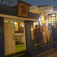 <홍대,상수 맛집> 가고식당.