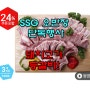 [이마트몰 SSG 단독 할인행사 -#12] 포크밸리 돼지고기 등갈비 500g