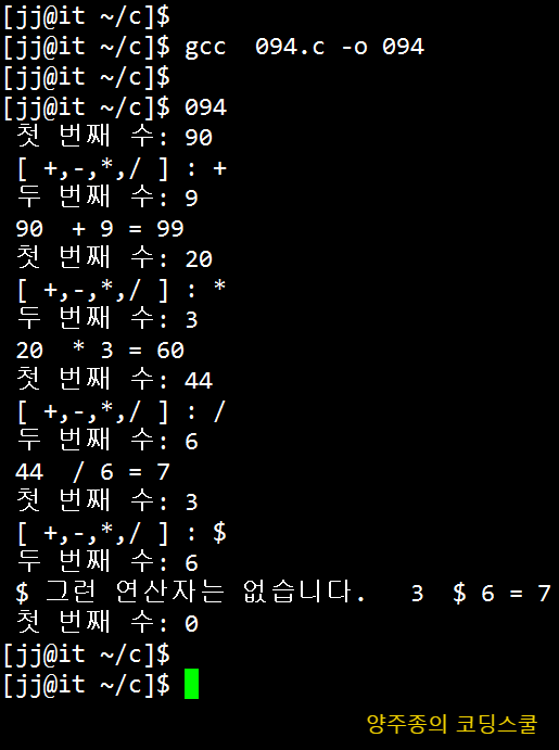 리눅스(Linux) gcc C언어 코딩 094 - switch ~ case문 - 2 : 네이버 블로그