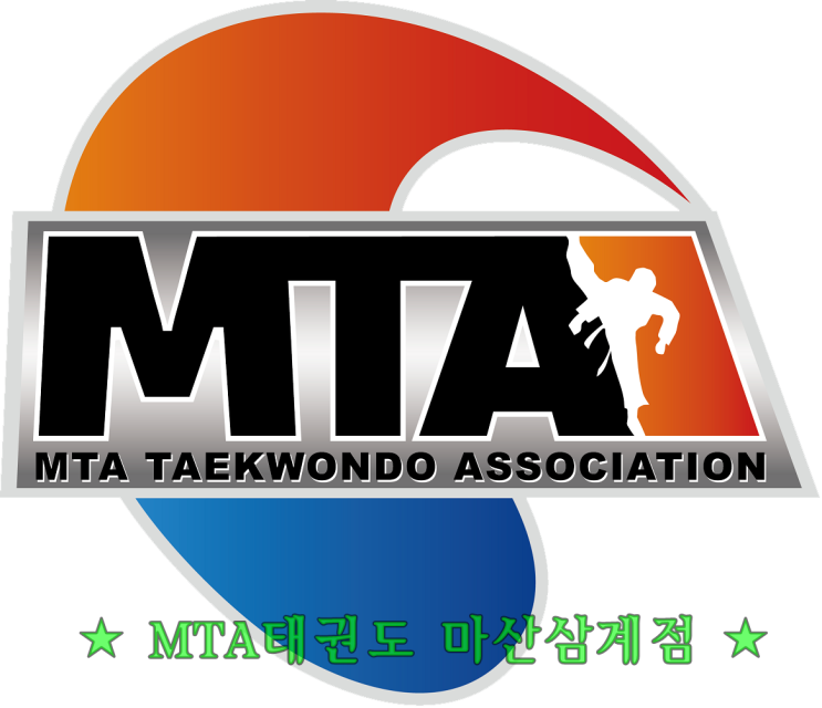 마산삼계태권도 MTA태권도 최고^^ : 네이버 블로그