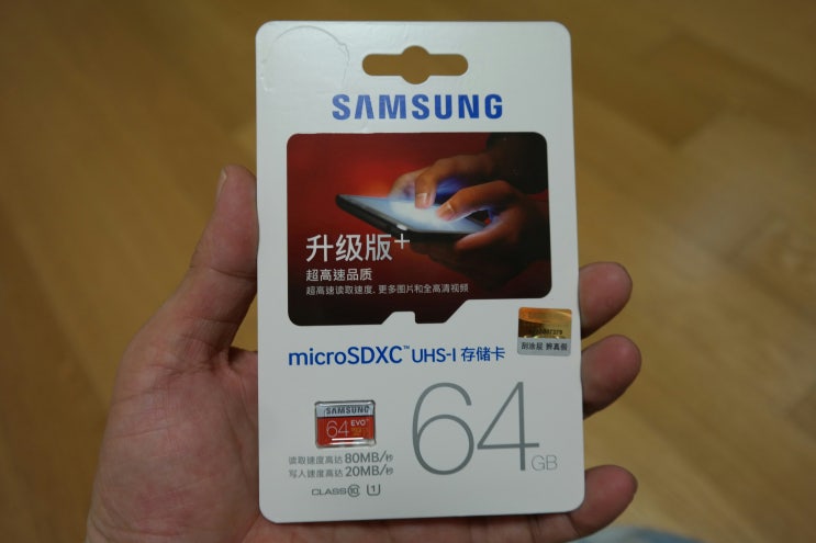 스마트폰 MicroSD 메모리 카드 64G 추가 및 V3 Mobile Plus 2.0 앱 사용해보자 : 네이버 블로그