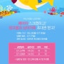 지비스타일몰 스크랩 이벤트 - '핑크퐁 상어가족' 초대 이벤트