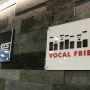 서울실용음악 고등학교 신입학 과 편입 준비방법