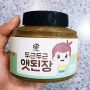 아기 된장국 만들기/ 김명희 우리애들밥상 두근두근 앳된장