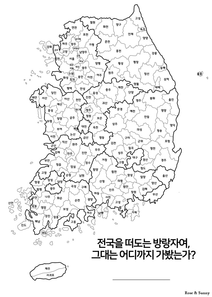  Foto zu 우리나라 지도_ 지역명칭 중심 : 네이버 블로그 