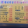 대전둔산동 기가막히게 아구찜 잘하는집 ^^